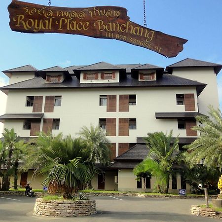 באן צ'אנג Royal Place Banchang מראה חיצוני תמונה