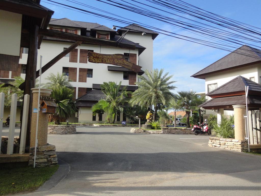 באן צ'אנג Royal Place Banchang מראה חיצוני תמונה